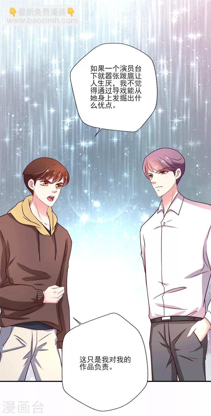 第29话 邵导你以为你在选女朋友吗-第30话