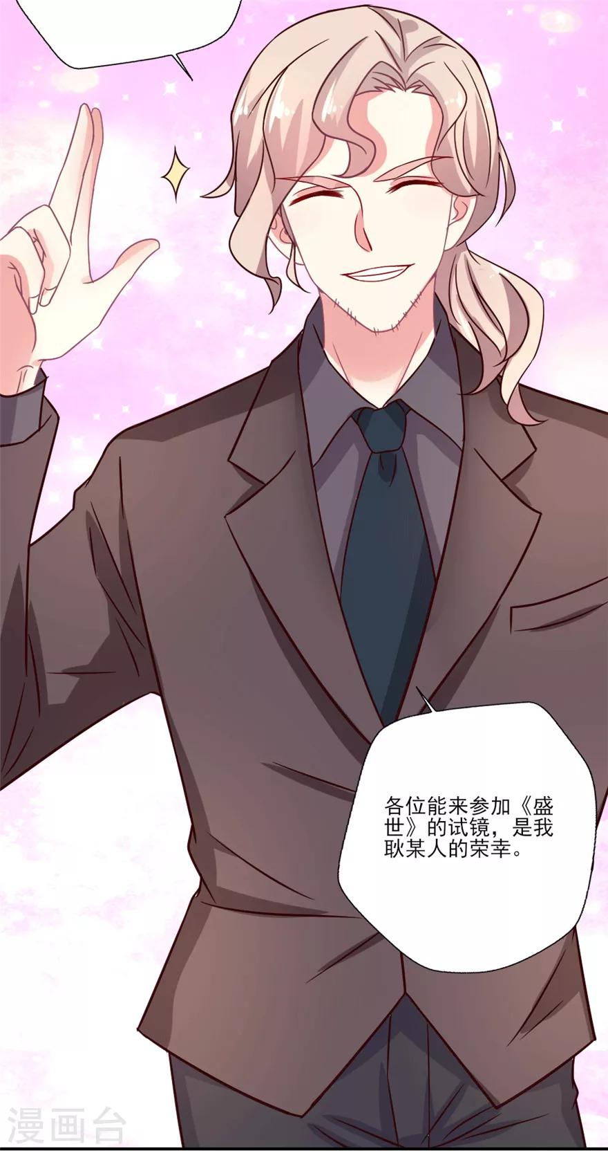 第29话 邵导你以为你在选女朋友吗-第30话