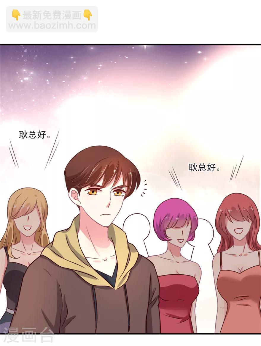 第29话 邵导你以为你在选女朋友吗-第30话