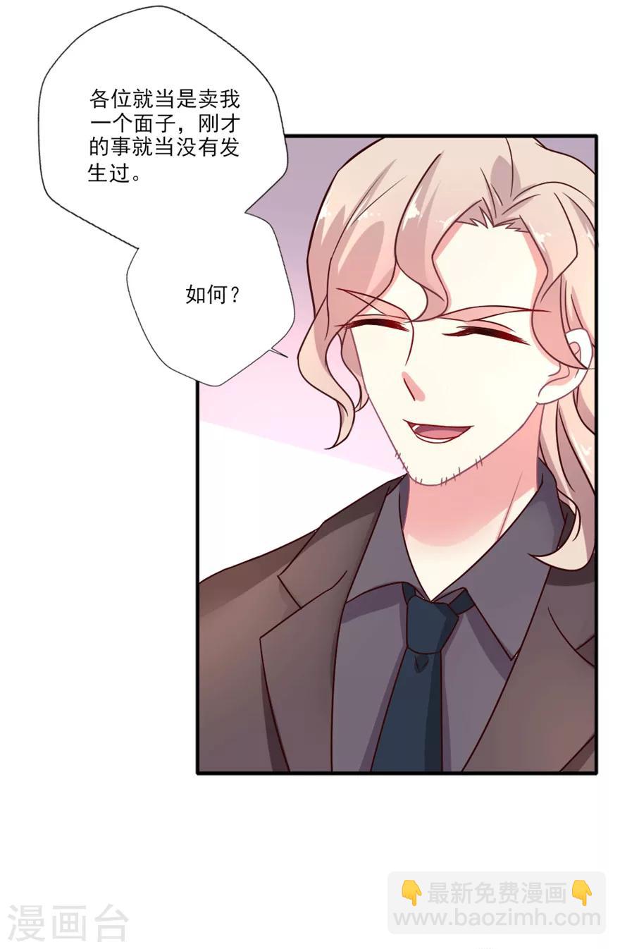 第29话 邵导你以为你在选女朋友吗-第30话