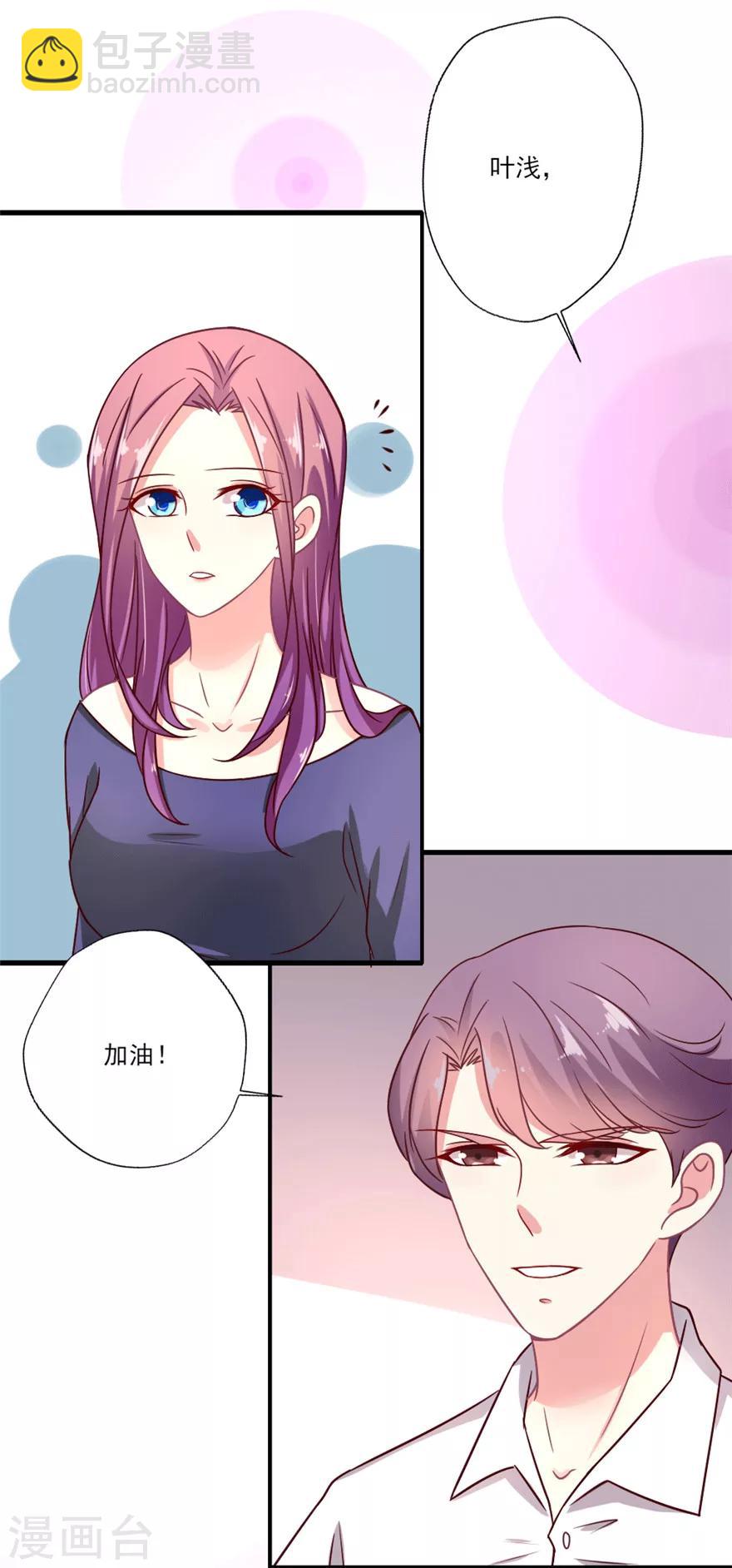 第29话 邵导你以为你在选女朋友吗-第30话