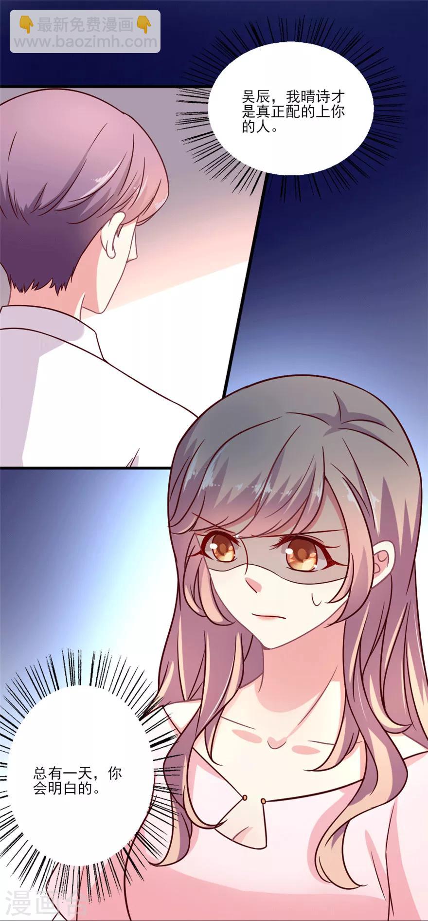 第29话 邵导你以为你在选女朋友吗-第30话