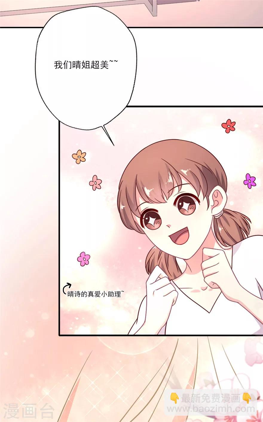 第29话 邵导你以为你在选女朋友吗-第30话