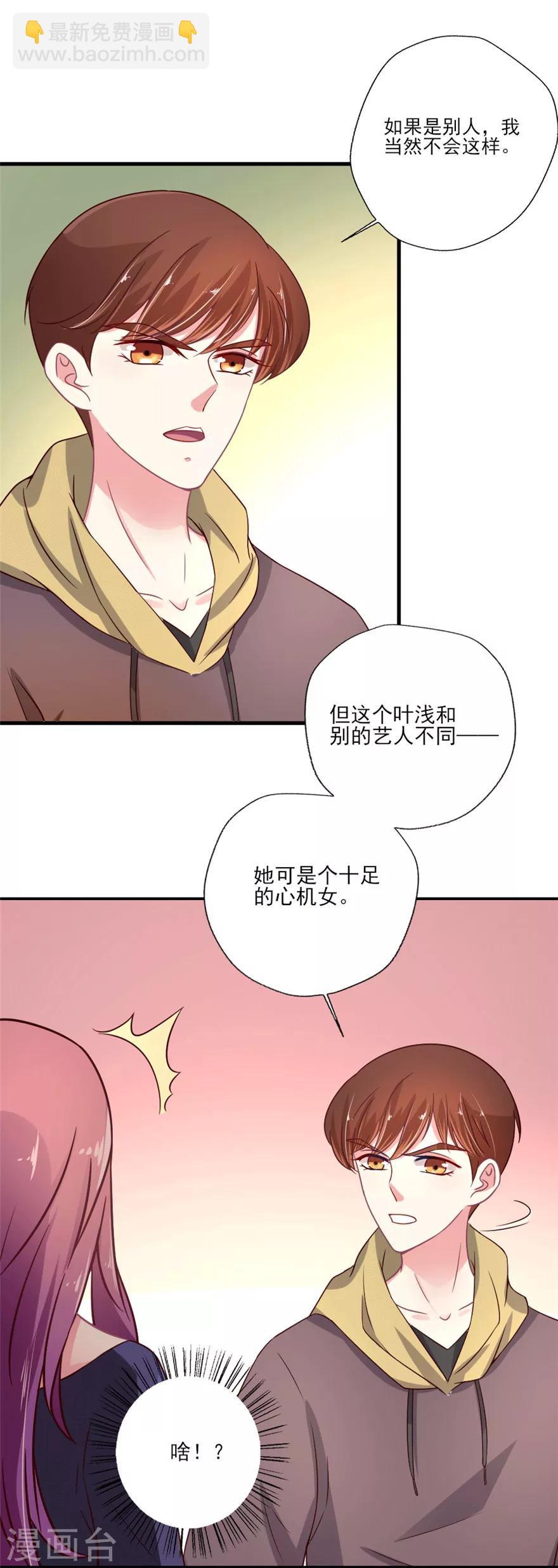 第29话 邵导你以为你在选女朋友吗-第30话