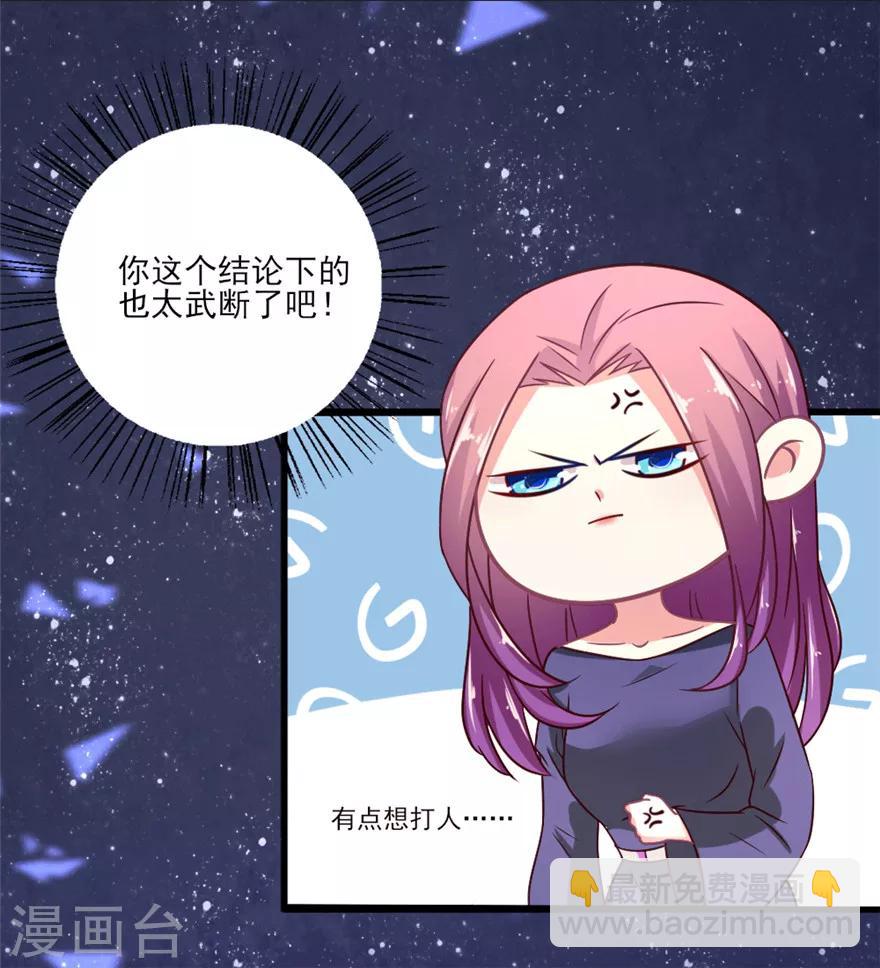 第29话 邵导你以为你在选女朋友吗-第30话