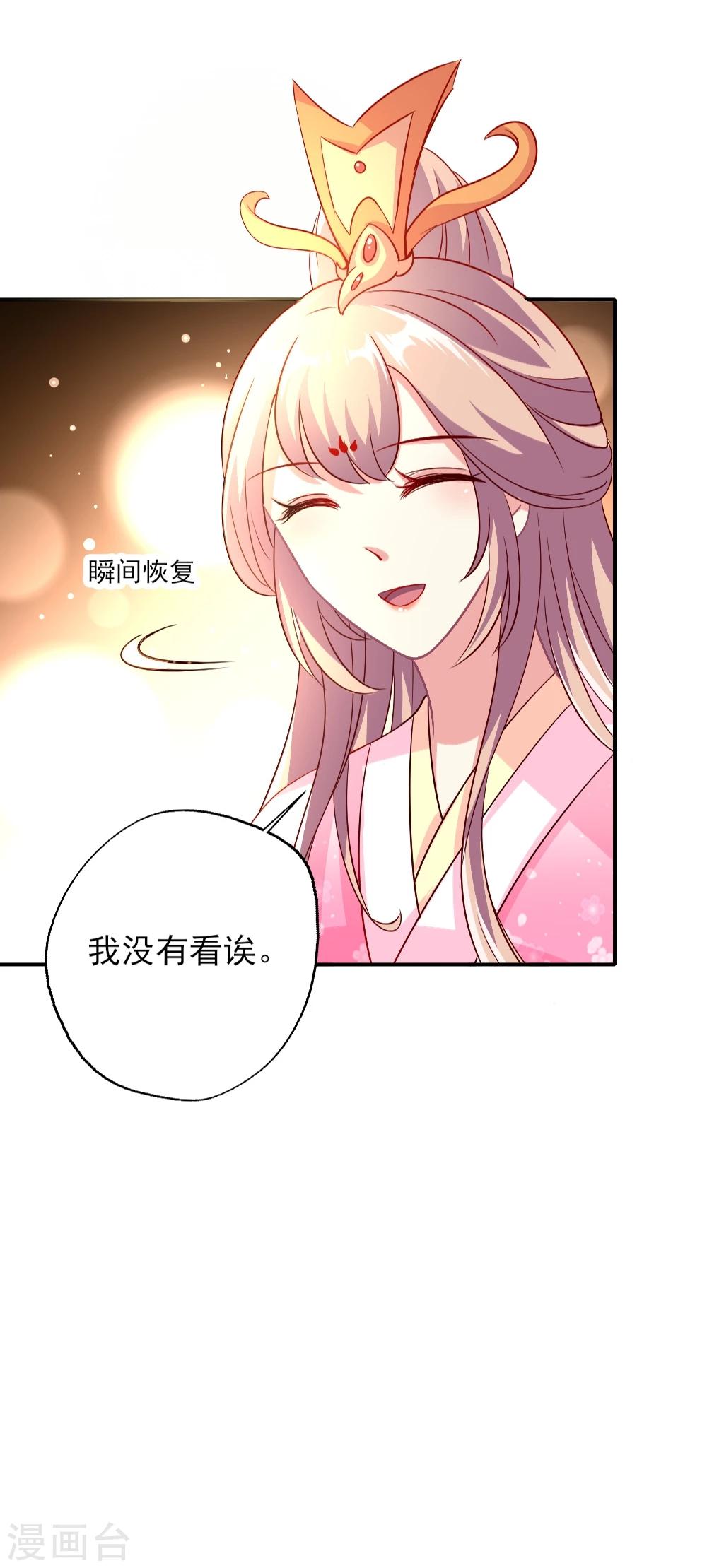 第3话 霸气叶浅怒斥嚼舌-第4话