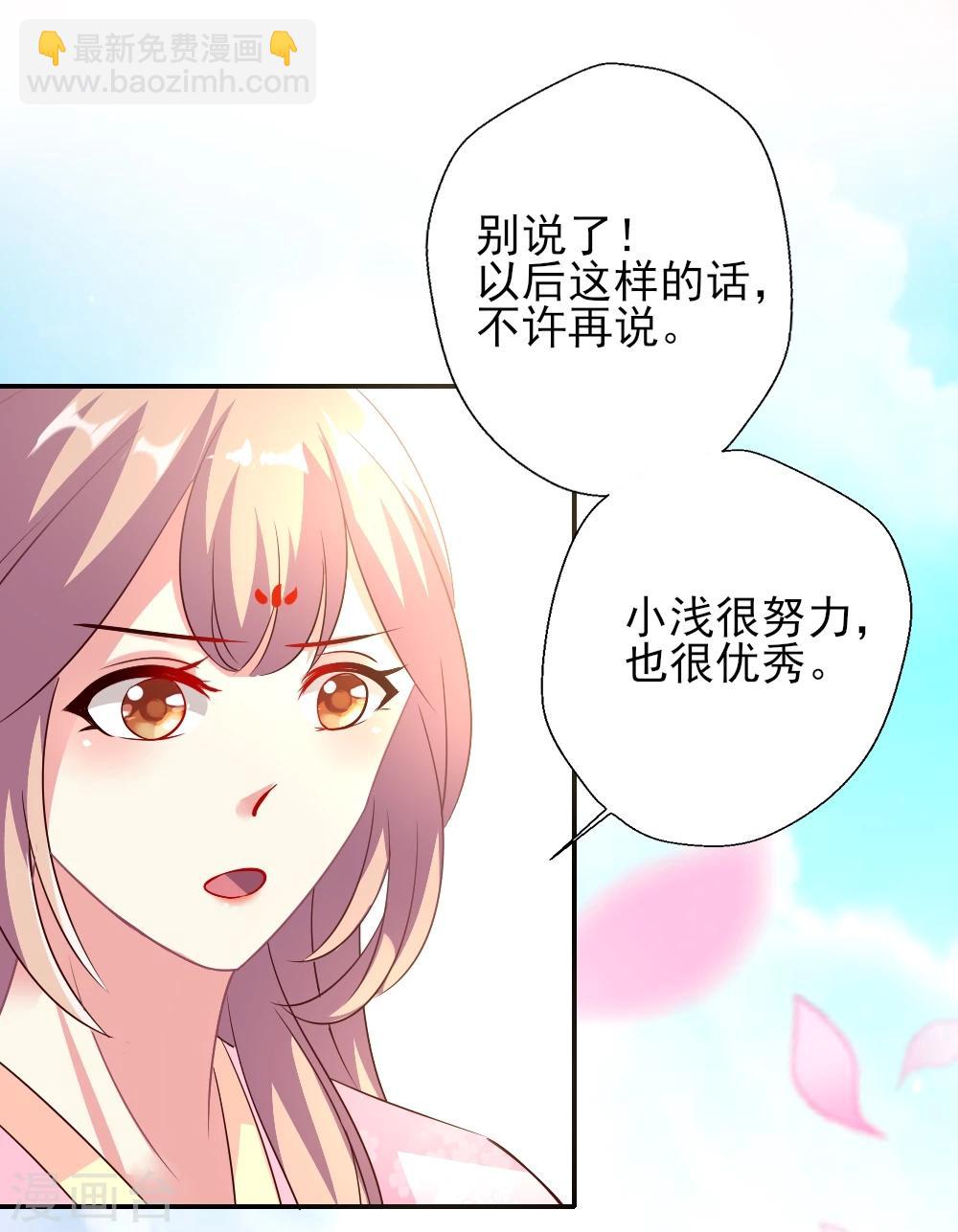 第3话 霸气叶浅怒斥嚼舌-第4话