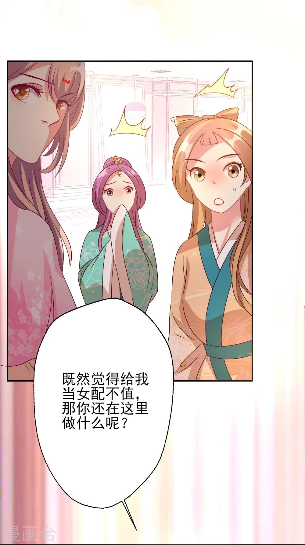 第3话 霸气叶浅怒斥嚼舌-第4话