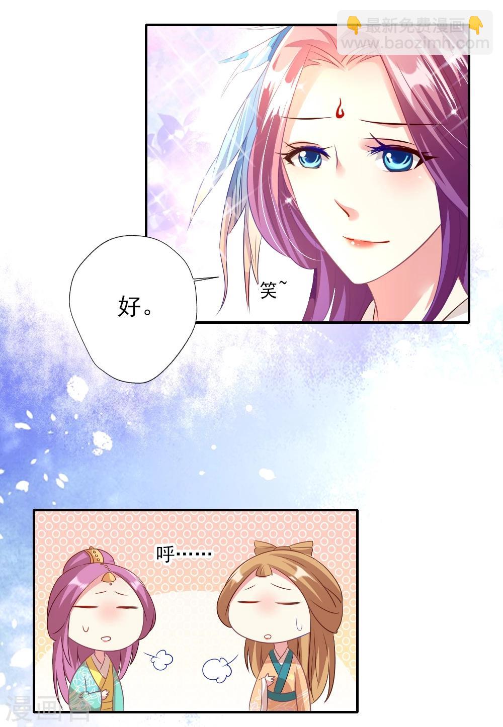 第3话 霸气叶浅怒斥嚼舌-第4话