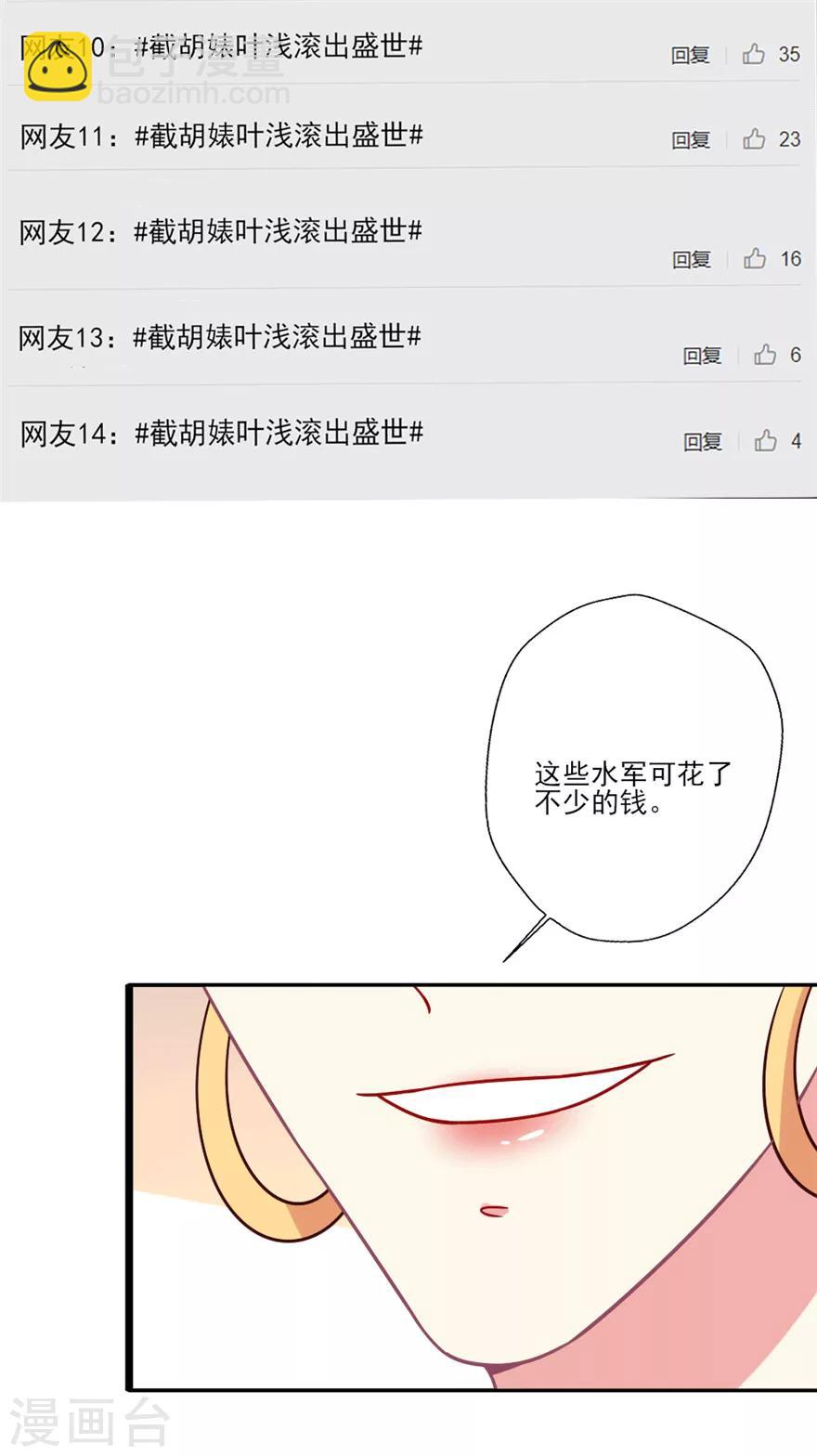 第31话 叶浅抽到的试戏搭档竟然是他？！-第32话