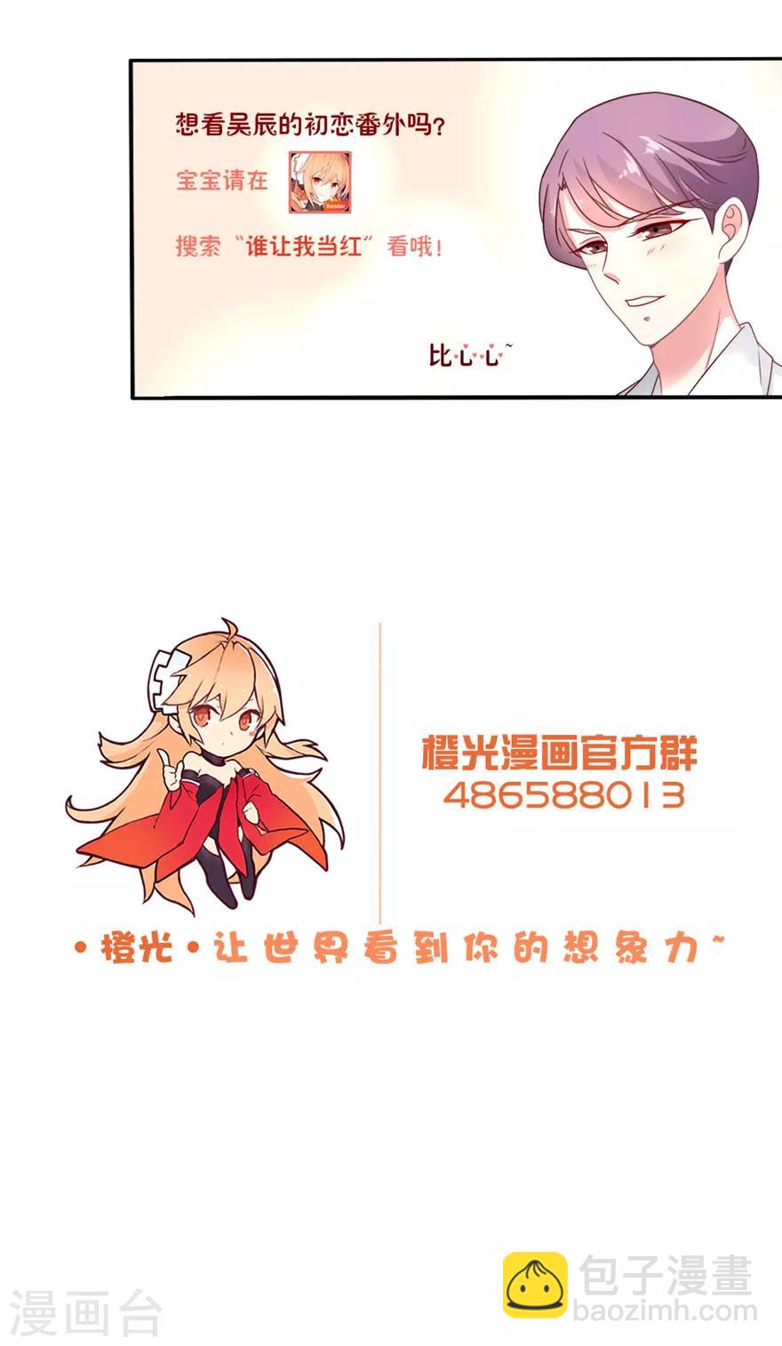 第33话 自家崽长大了呦-第34话