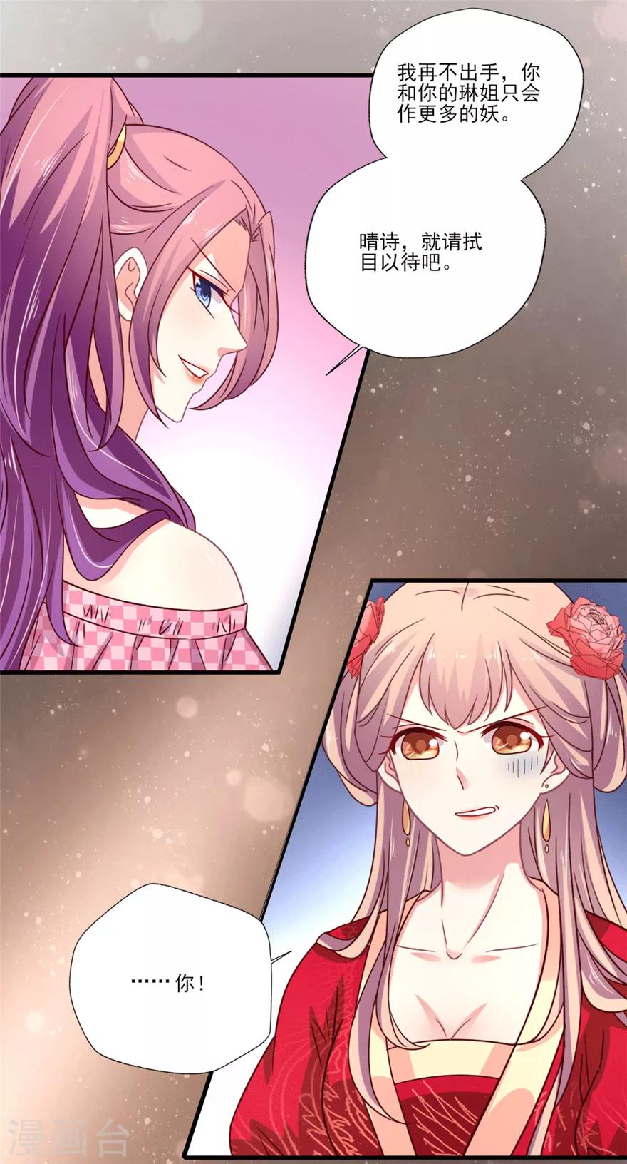 第33话 自家崽长大了呦-第34话