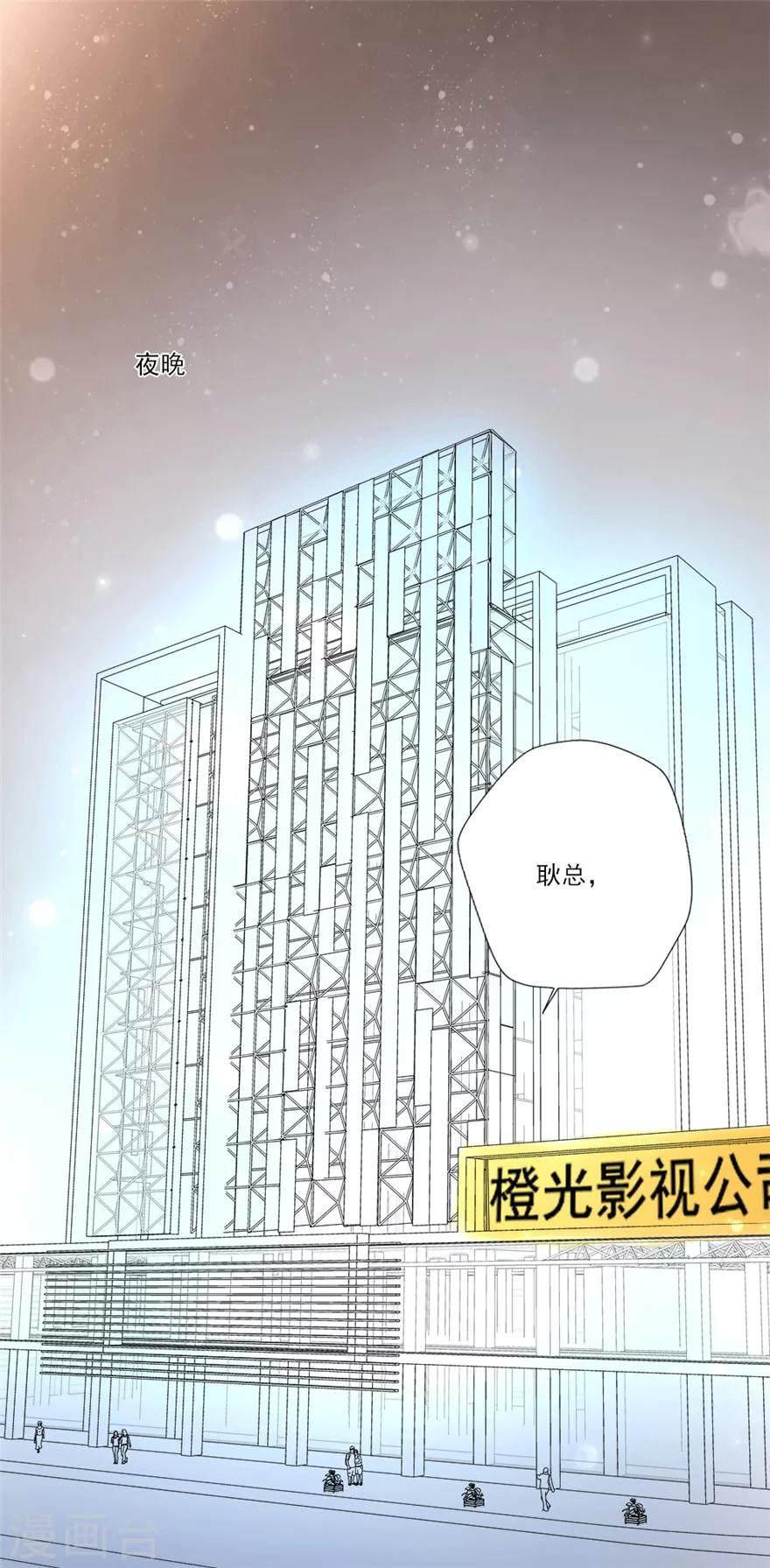 誰讓我當紅 - 第33話 自家崽長大了呦 - 6