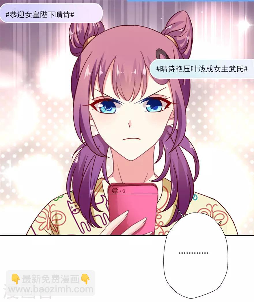 第39话 我倒觉得晴诗非常不错-第40话