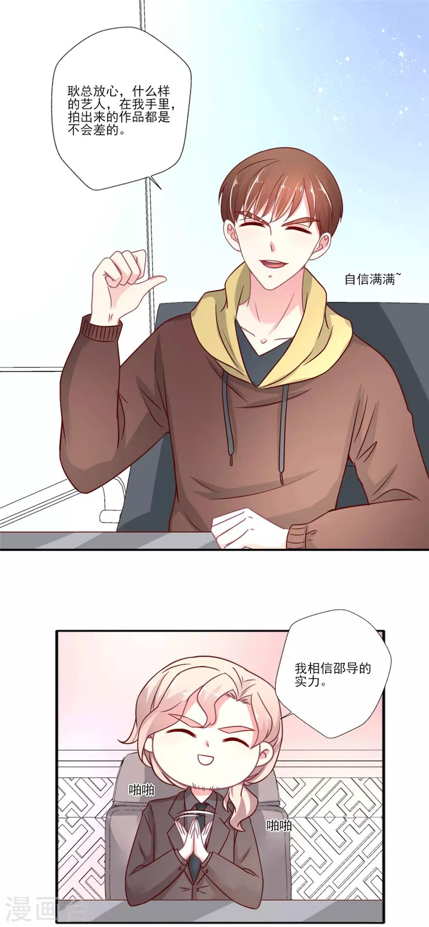 第39话 我倒觉得晴诗非常不错-第40话