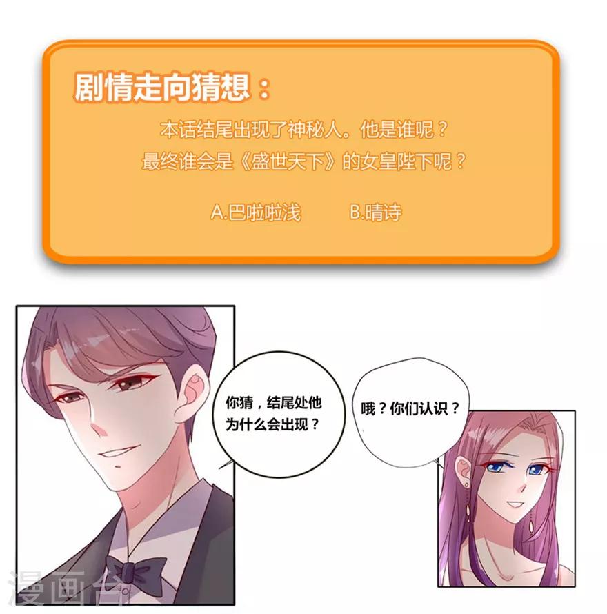 第39话 我倒觉得晴诗非常不错-第40话