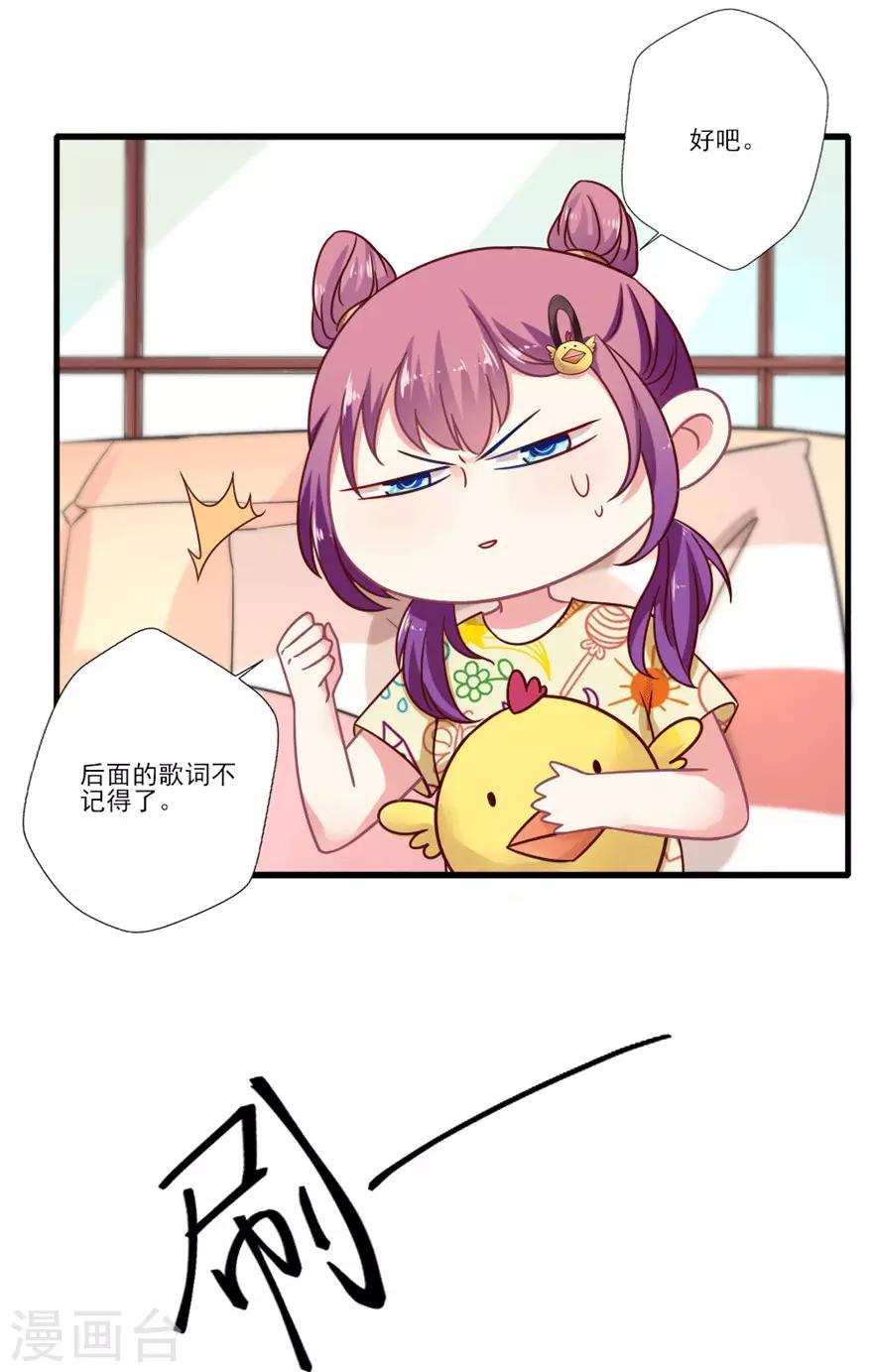 第39话 我倒觉得晴诗非常不错-第40话