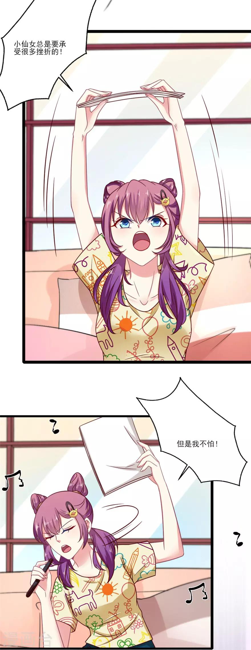 第39话 我倒觉得晴诗非常不错-第40话