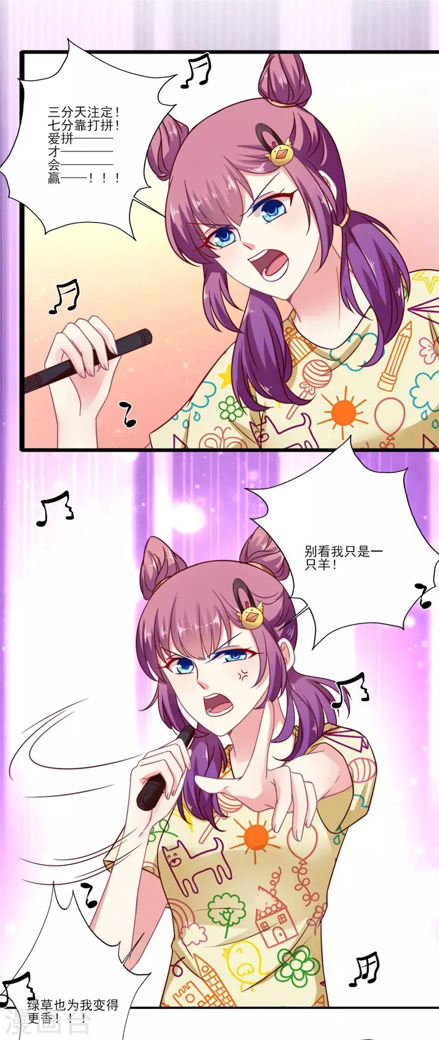 第39话 我倒觉得晴诗非常不错-第40话