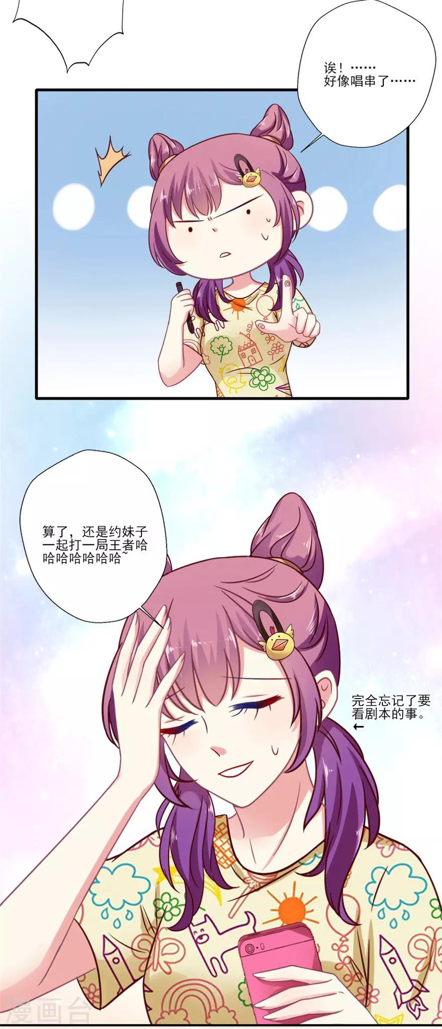 第39话 我倒觉得晴诗非常不错-第40话