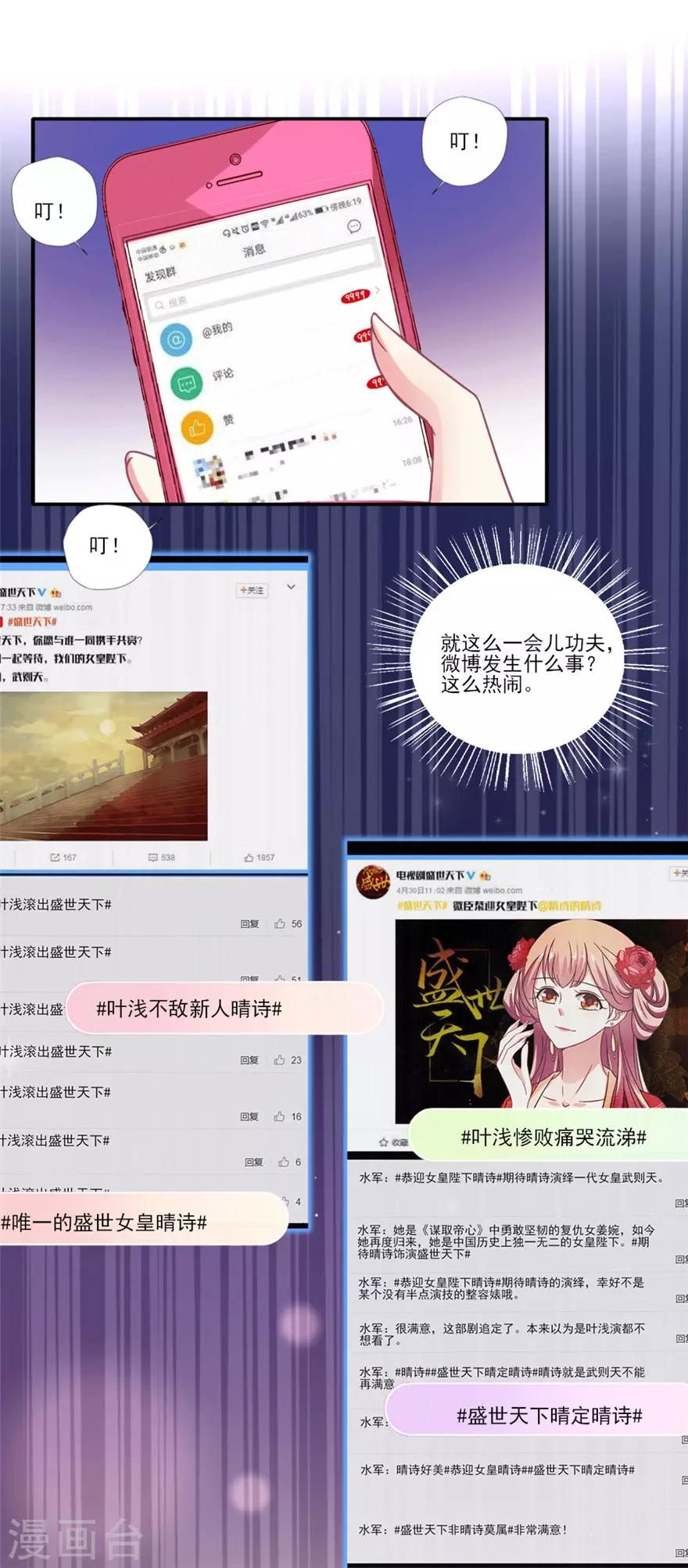 第39话 我倒觉得晴诗非常不错-第40话