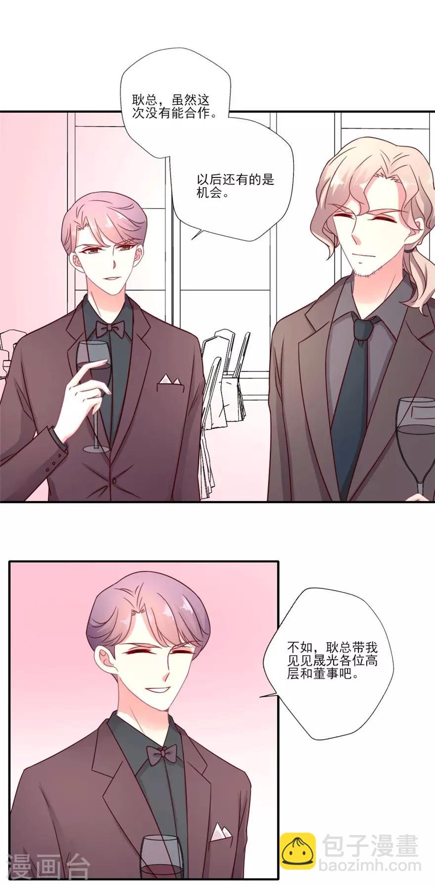 第41话 果然是他-第42话