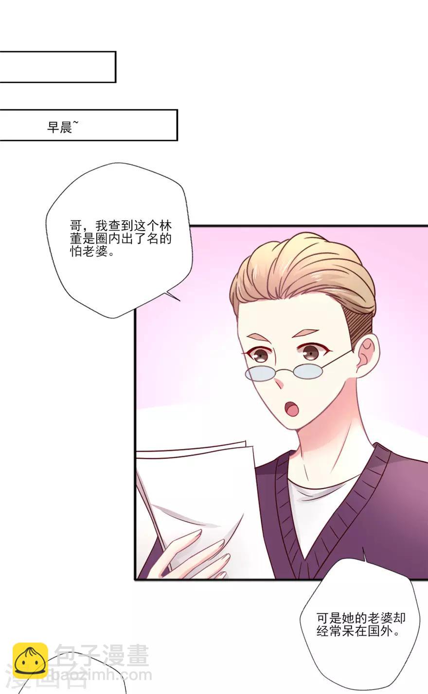 第41话 果然是他-第42话