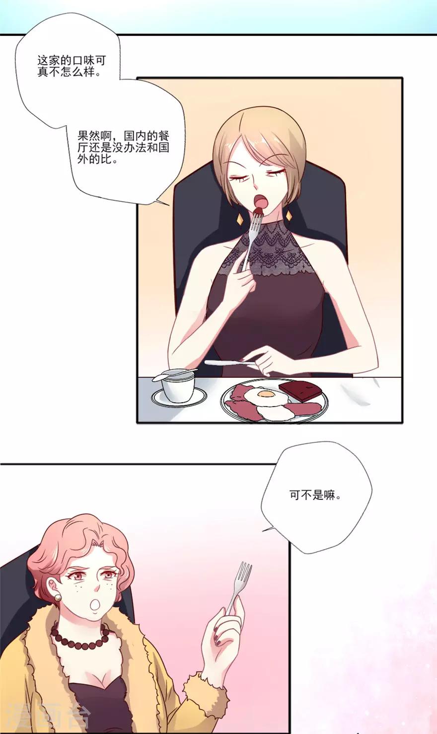 第41话 果然是他-第42话