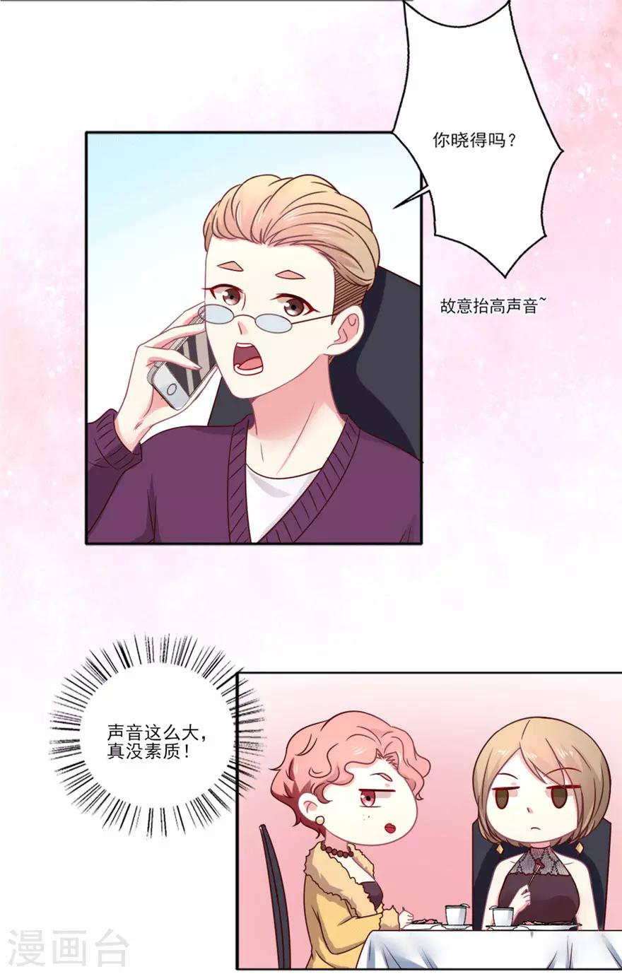 第41话 果然是他-第42话