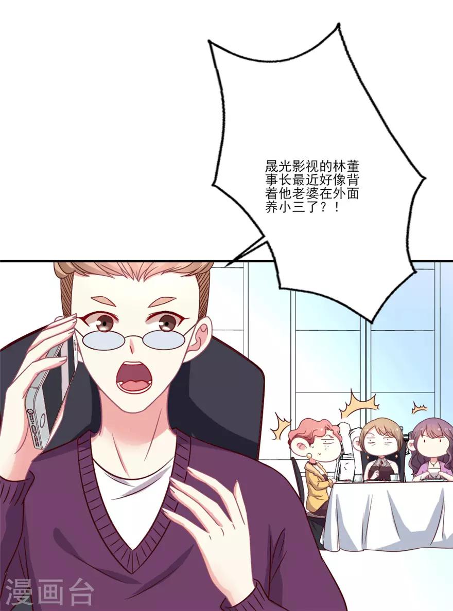 第41话 果然是他-第42话