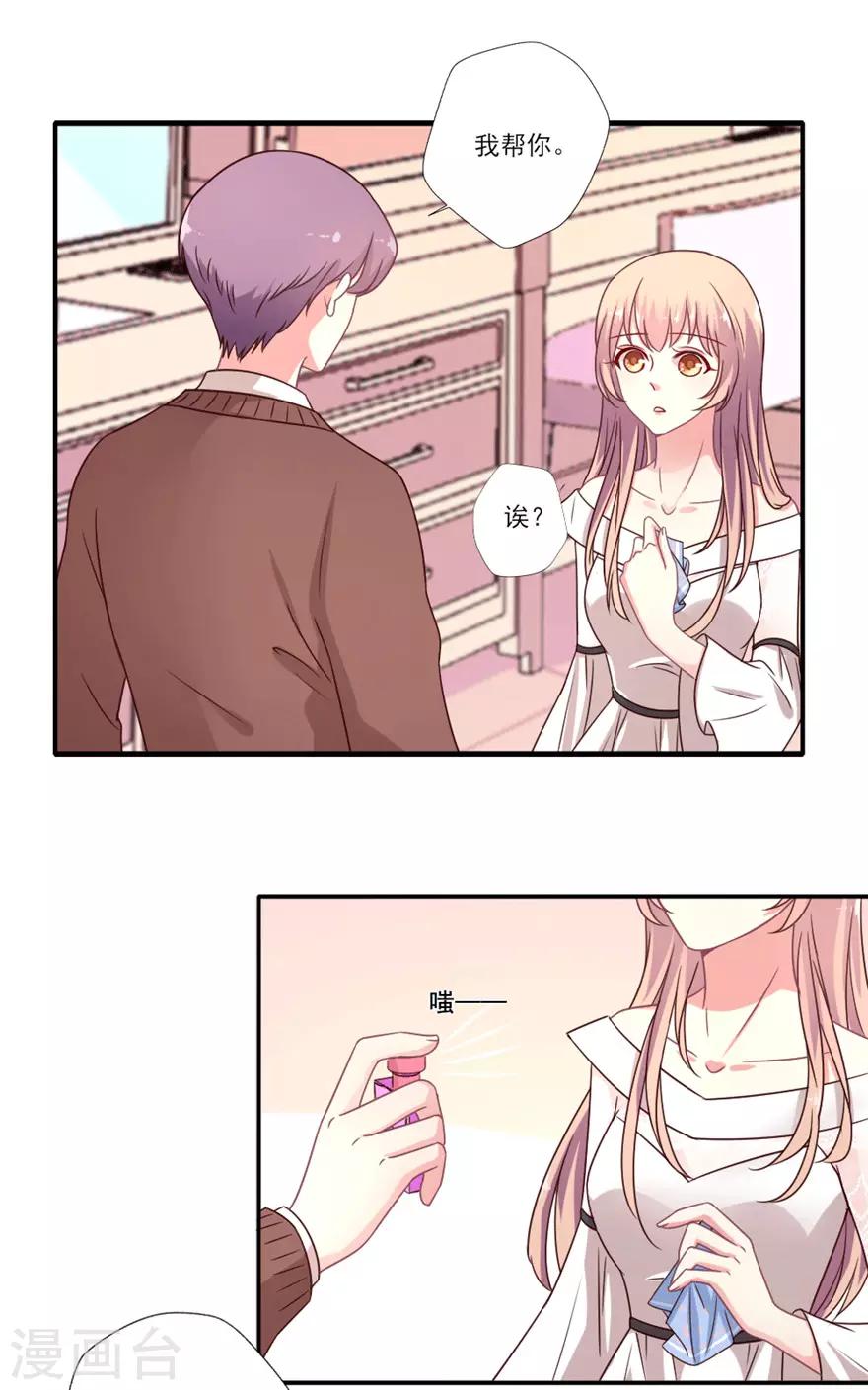 第41话 果然是他-第42话