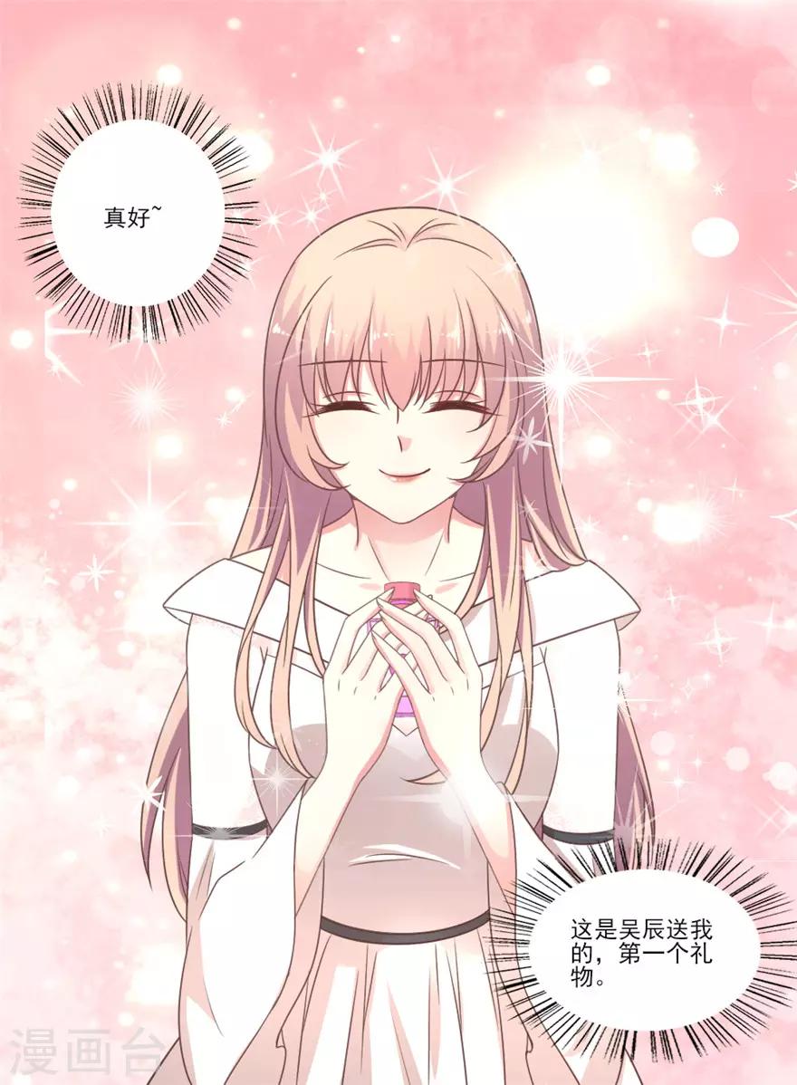 第41话 果然是他-第42话