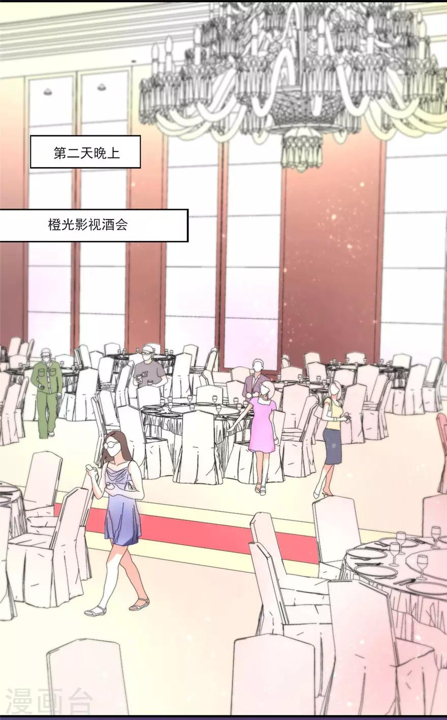 第41话 果然是他-第42话