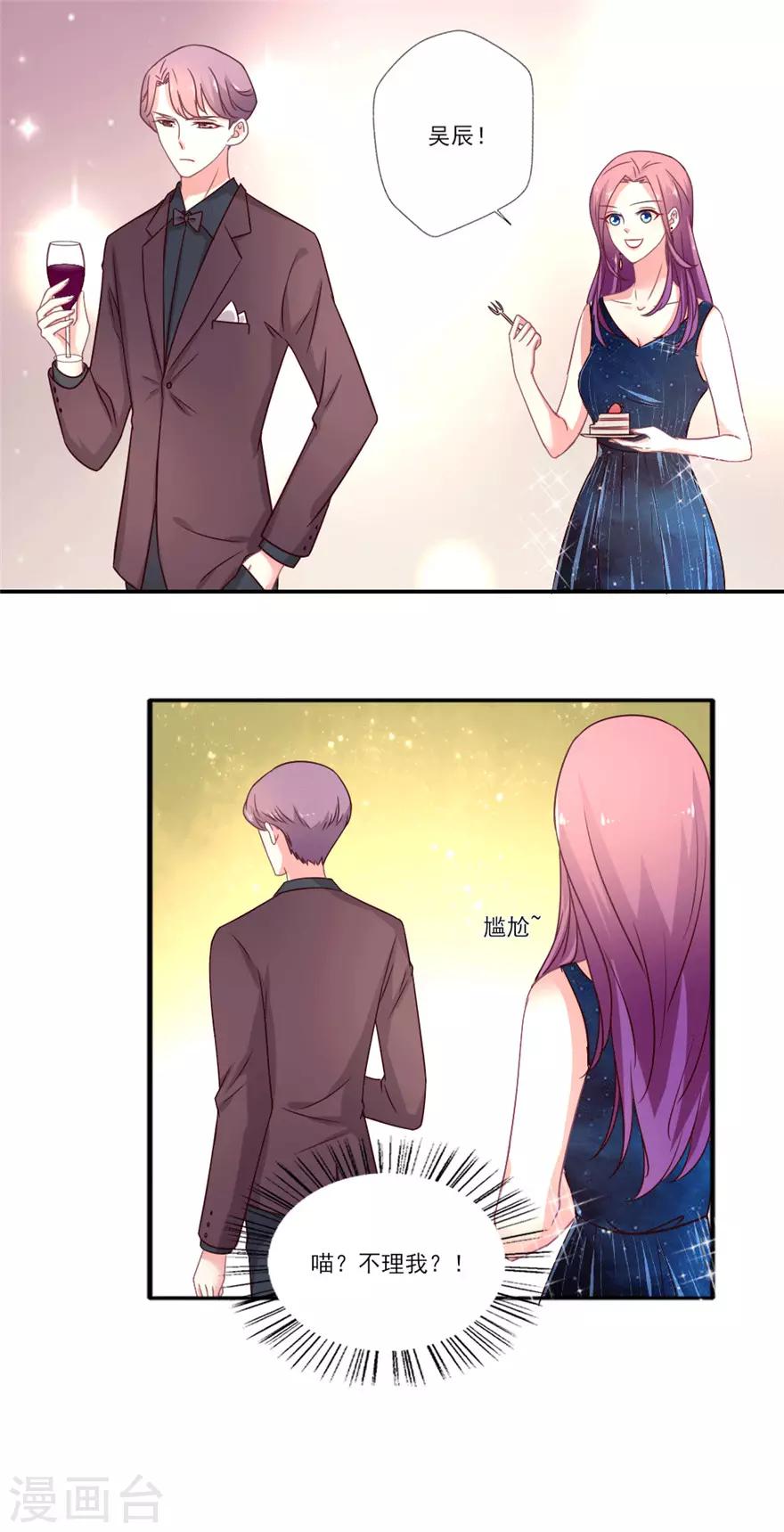 第41话 果然是他-第42话