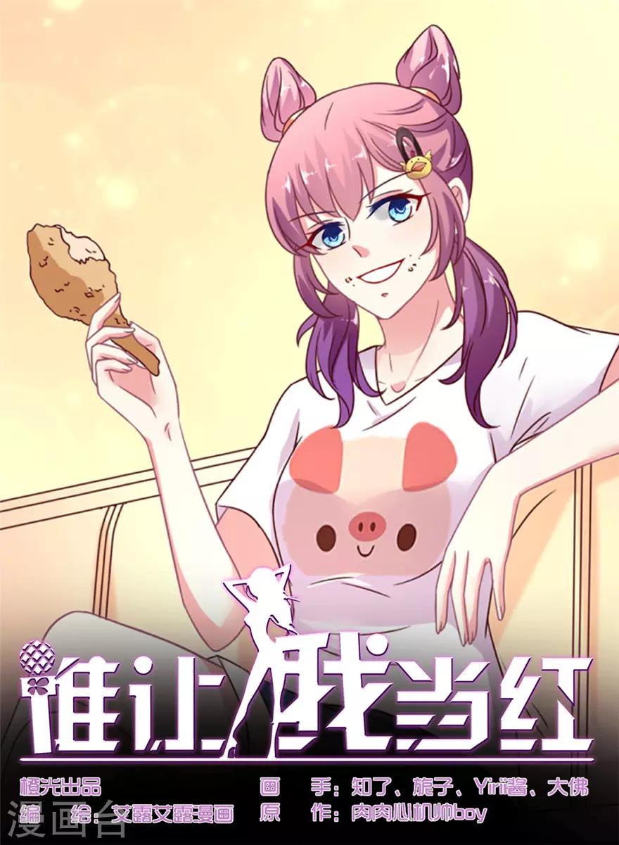 第43话 让我签约可以，我有一个条件-第44话