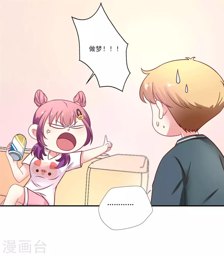 第43话 让我签约可以，我有一个条件-第44话