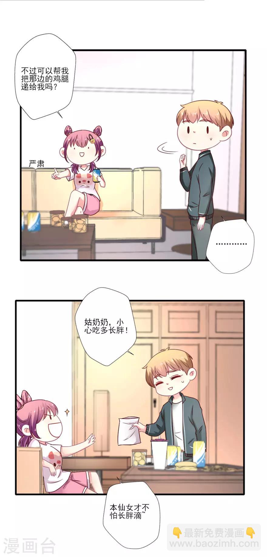 第43话 让我签约可以，我有一个条件-第44话