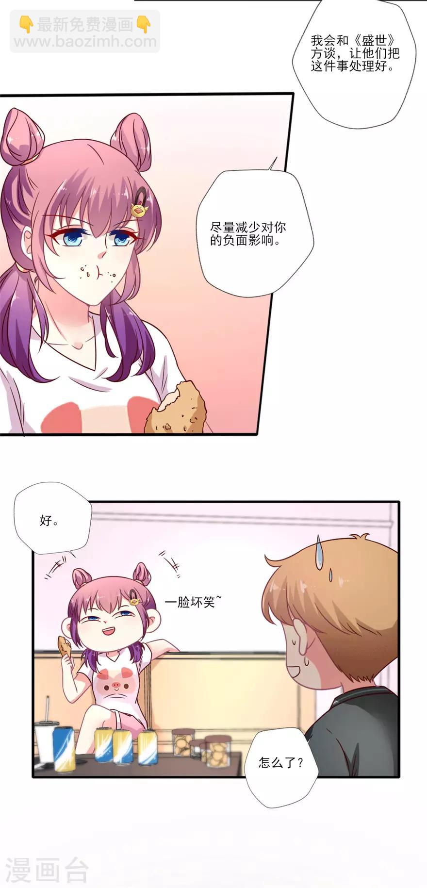 第43话 让我签约可以，我有一个条件-第44话