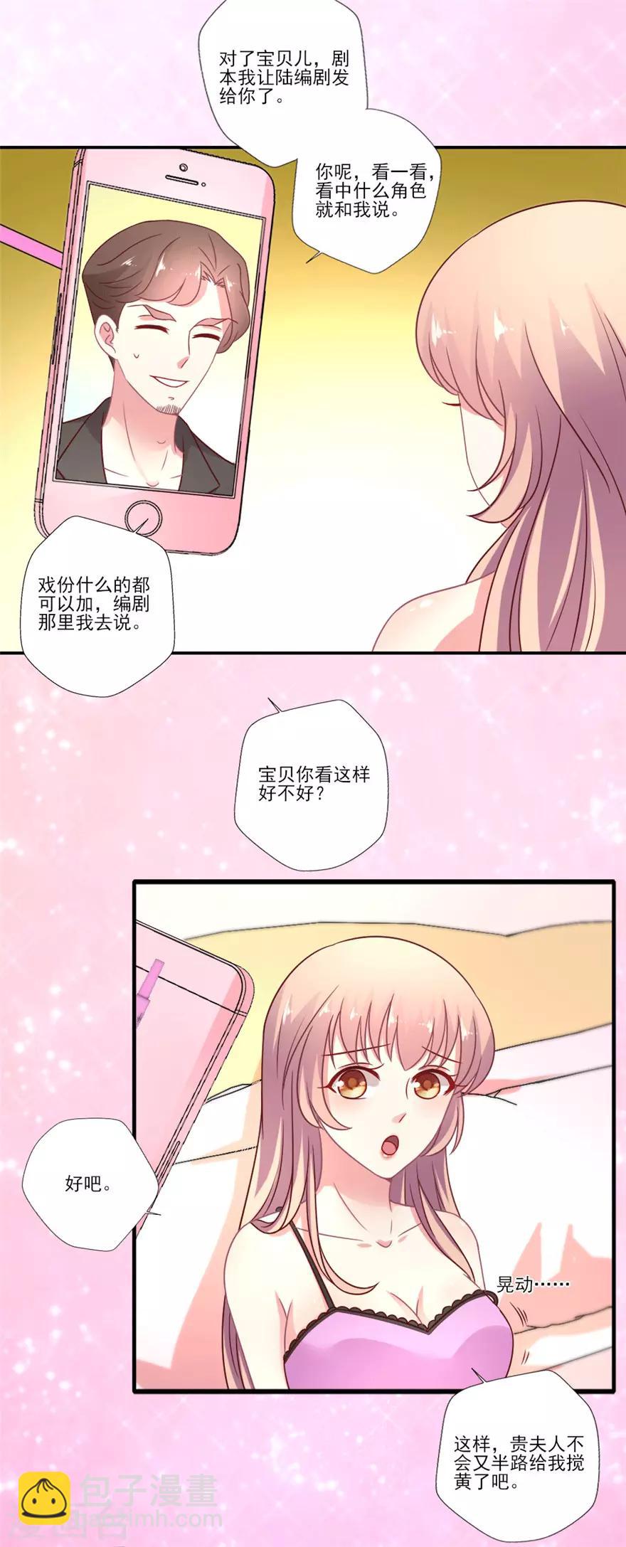 第43话 让我签约可以，我有一个条件-第44话