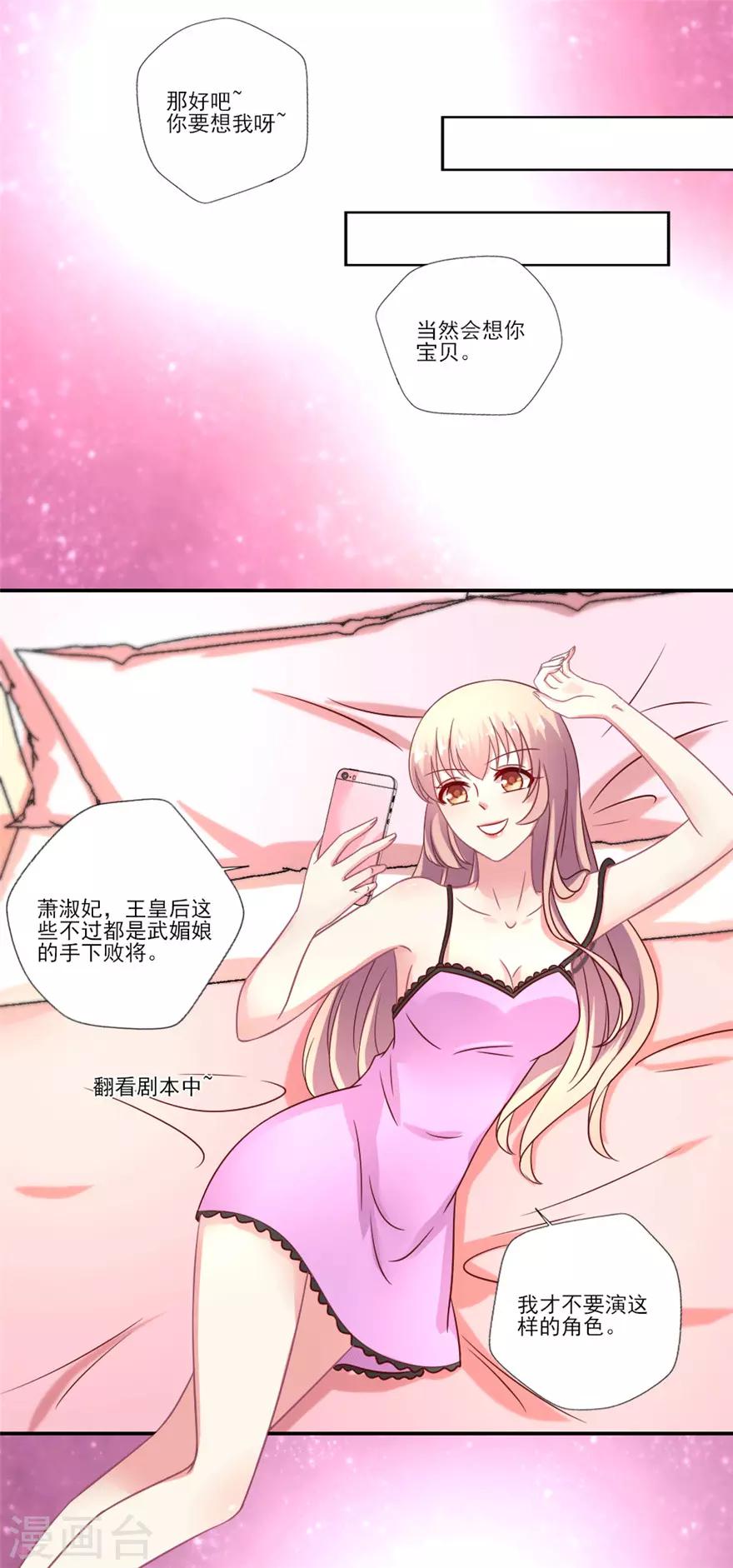 第43话 让我签约可以，我有一个条件-第44话