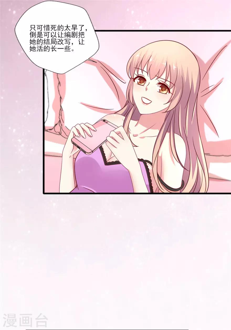 第43话 让我签约可以，我有一个条件-第44话