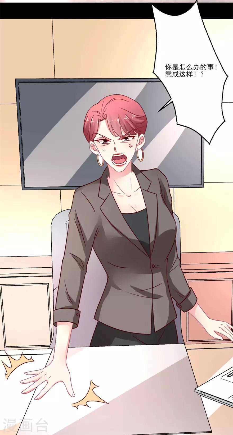 第45话 晴诗被营销号曝光啦-第46话