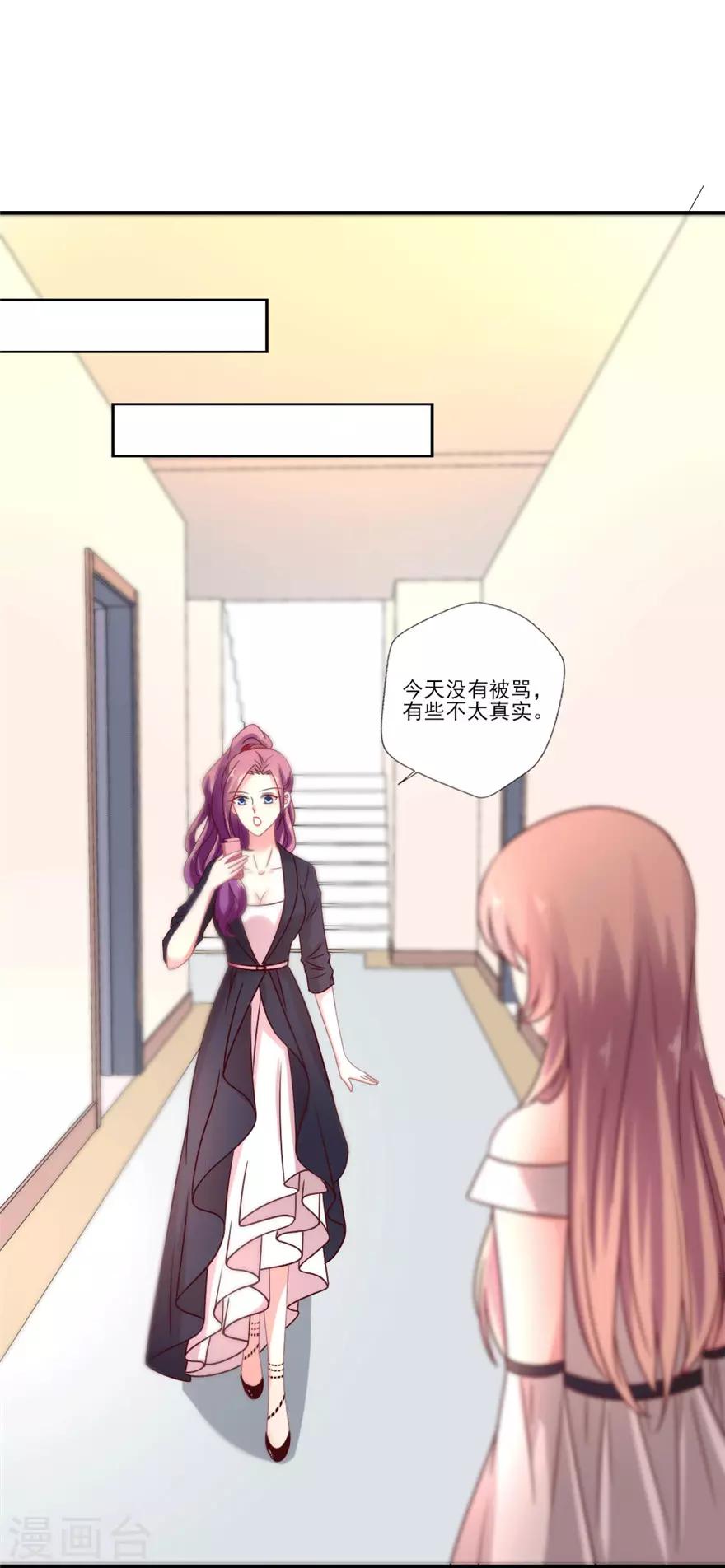 第45话 晴诗被营销号曝光啦-第46话