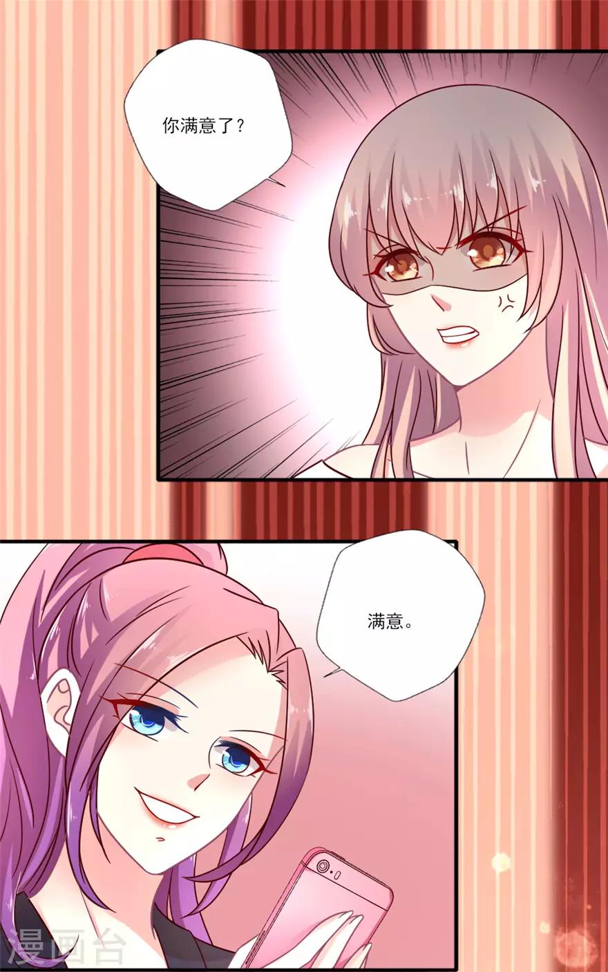 第45话 晴诗被营销号曝光啦-第46话