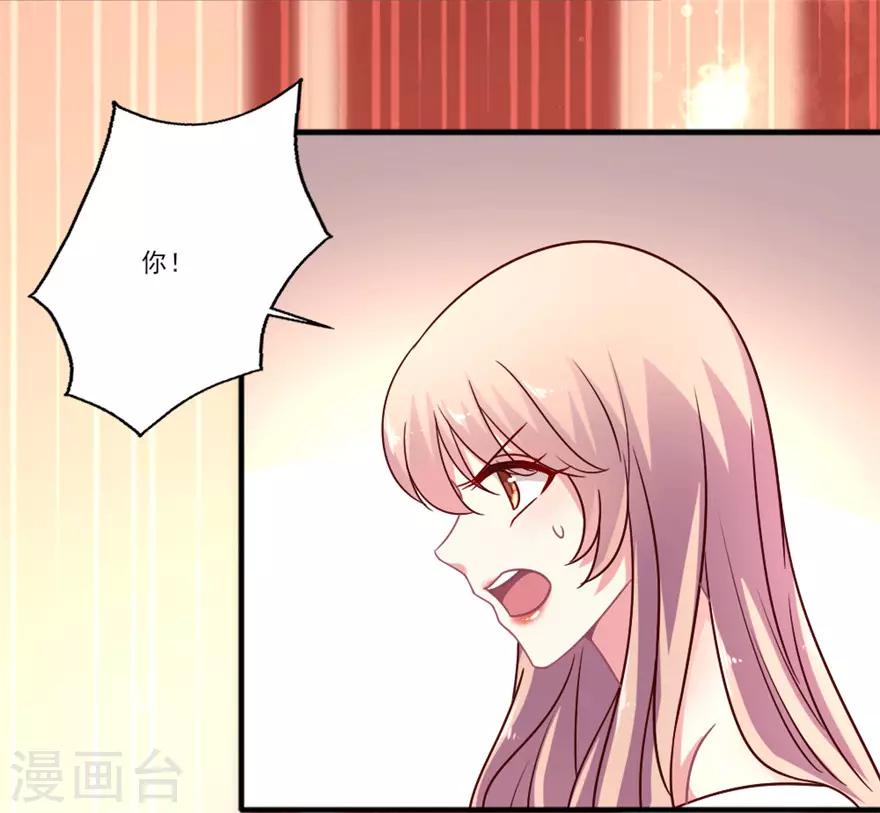 第45话 晴诗被营销号曝光啦-第46话