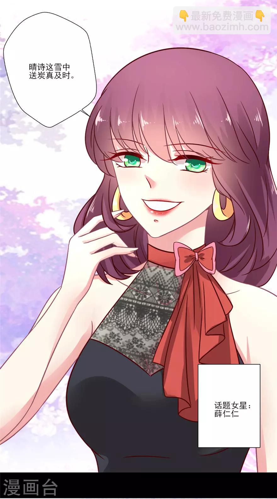 第45话 晴诗被营销号曝光啦-第46话