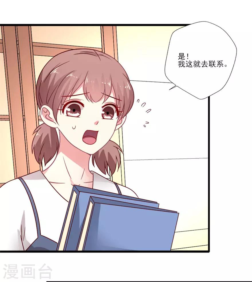 第45话 晴诗被营销号曝光啦-第46话