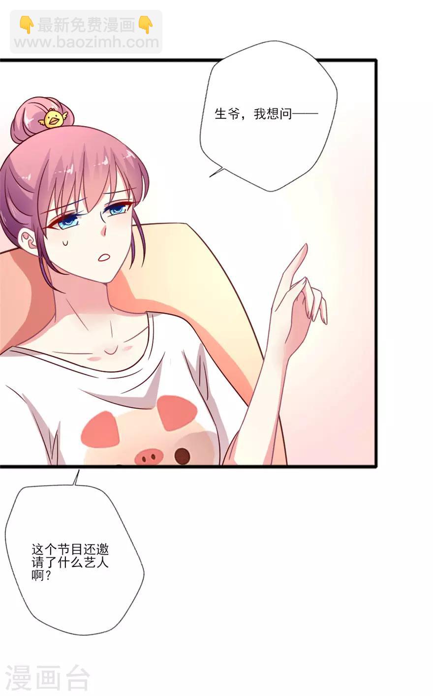 第47话 真人秀准备中~-第48话