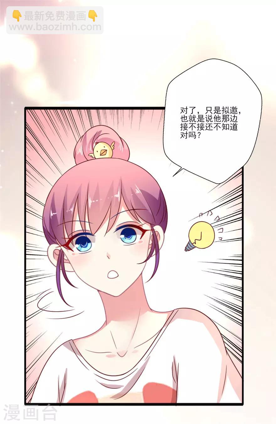 第47话 真人秀准备中~-第48话