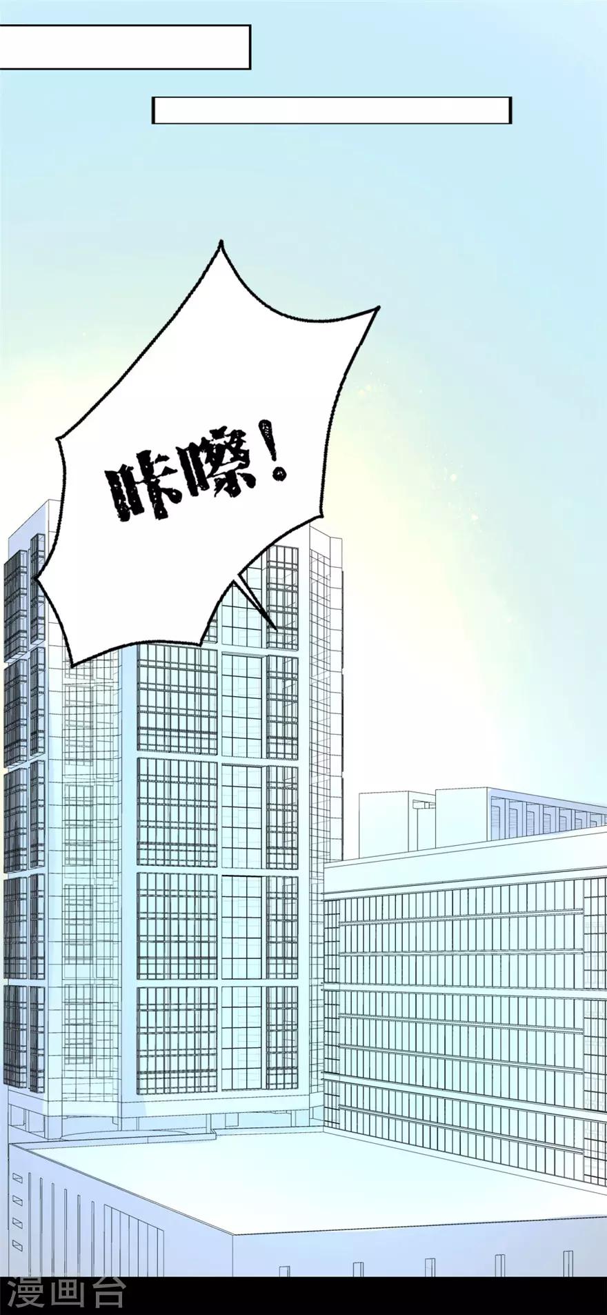 誰讓我當紅 - 第47話 真人秀準備中~ - 2